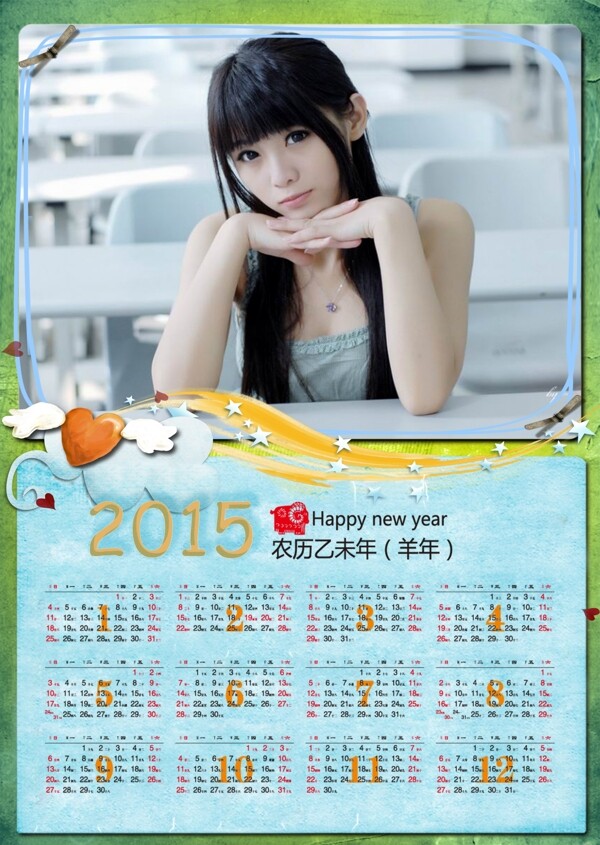 2015年最新PSD年歷掛歷