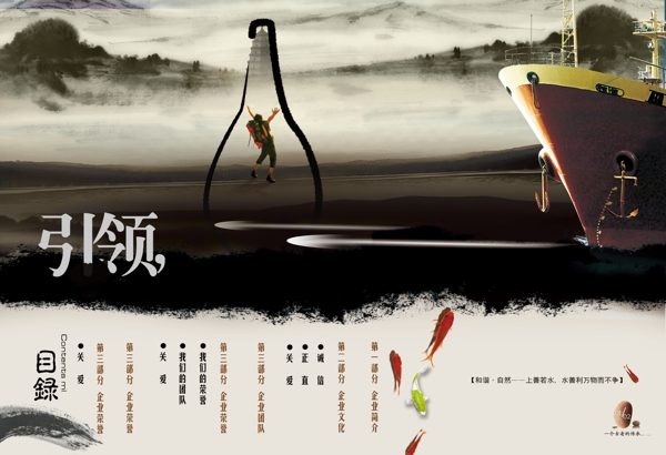 企業(yè)文化展板
