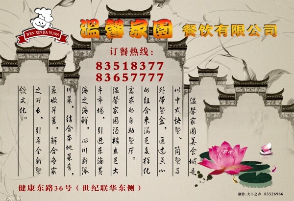 飯店廣告圖片