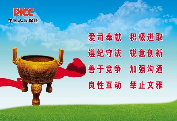 企業(yè)文化
