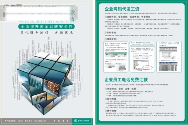 銀行畫冊