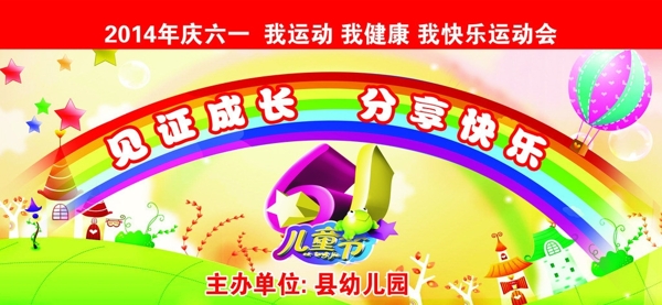 六一圖片