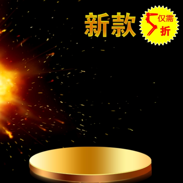 大氣星光舞臺(tái)背景