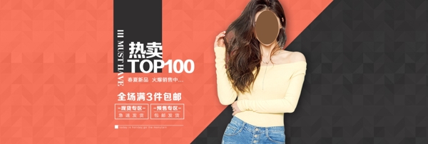 臨摹美妝活動(dòng)海報(bào)服裝電商淘寶