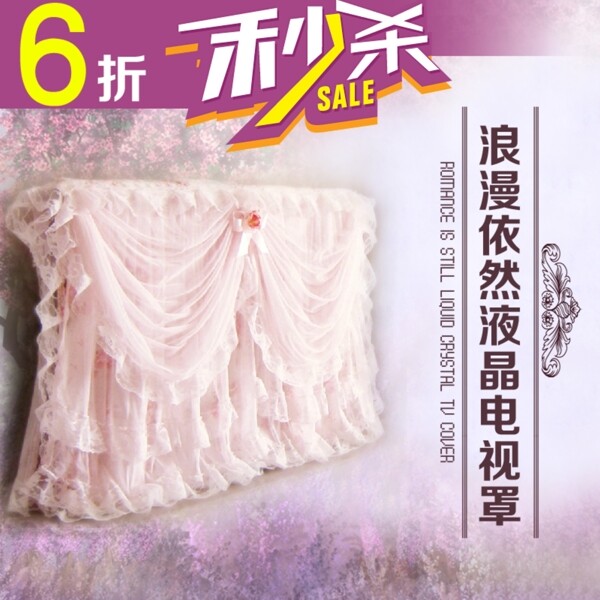 電視罩直通車