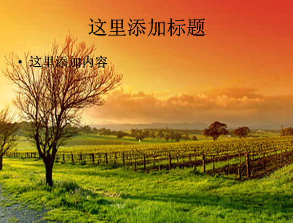 精美郊外PPT模板范文素材2風景PPT模板范文