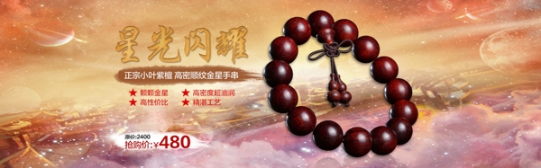 淘寶全屏海報