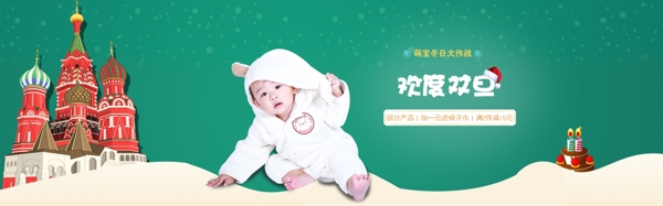 淘寶童裝圣誕海報(bào)