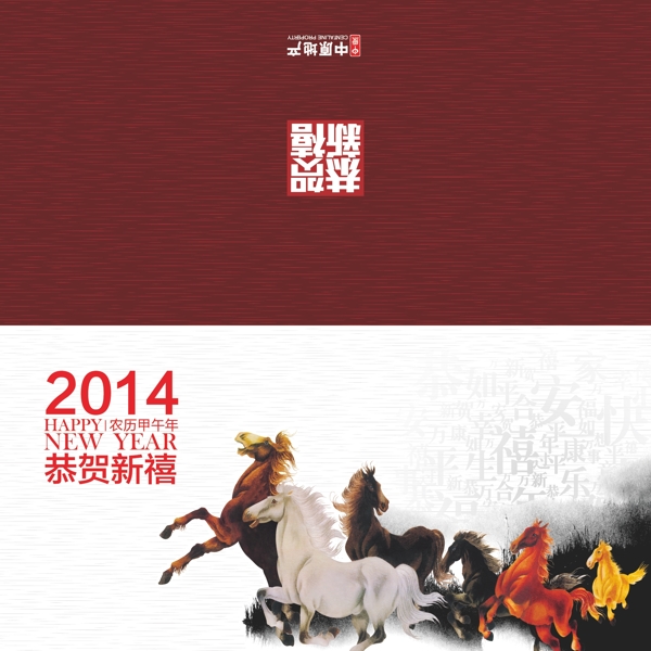 新年賀卡矢量素材馬名片卡片
