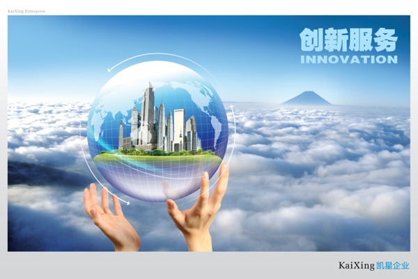 企業(yè)文化企業(yè)形象分層PSD118
