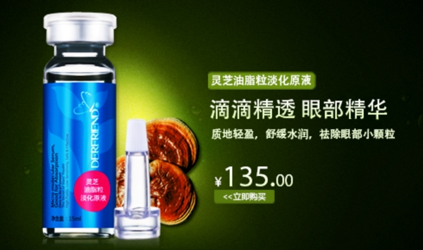 某化妝品banner設(shè)計(jì)