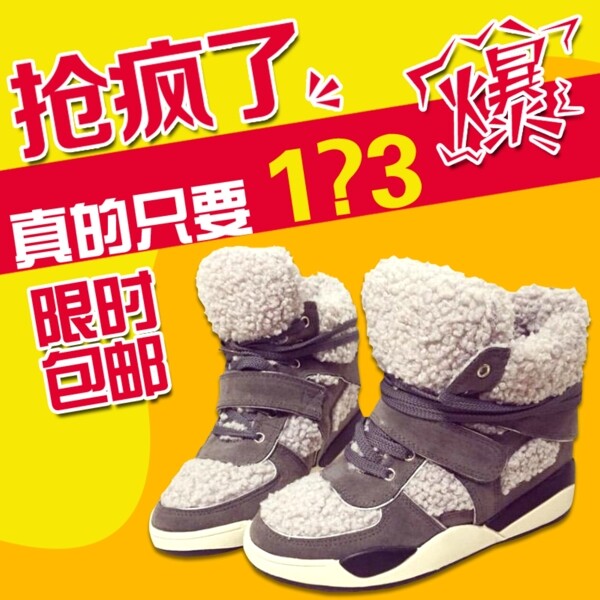 女鞋短靴促銷(xiāo)主圖