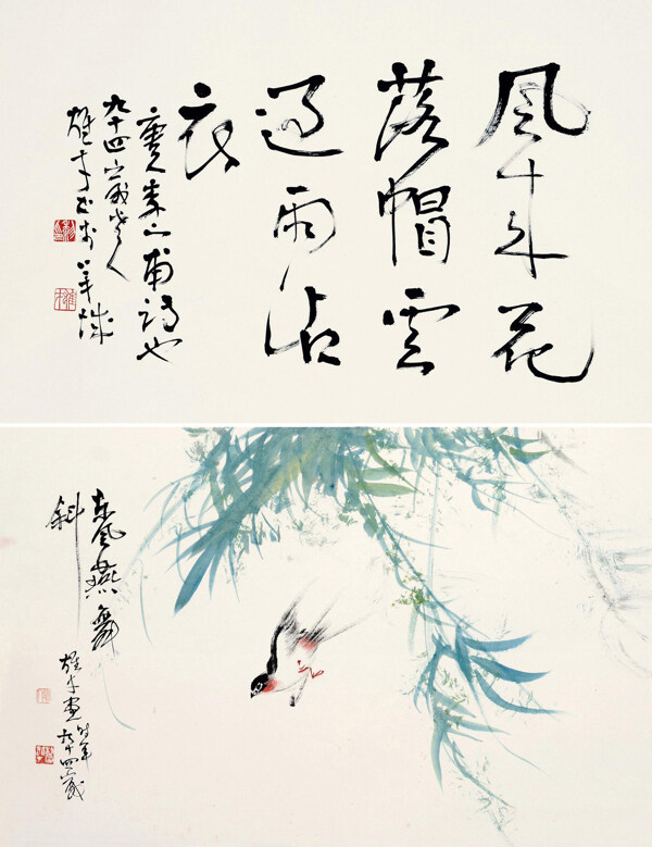 東風(fēng)燕舞斜圖片