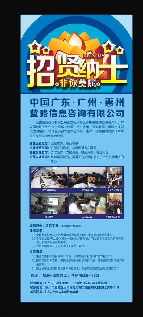 招聘展架圖片