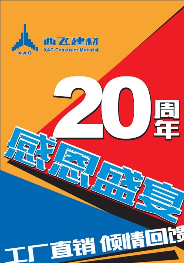 吊旗