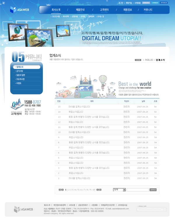藍色系列韓國網站模板個人網站模板企業(yè)網站模板psd網頁模板psd網站源文件網頁素材下載