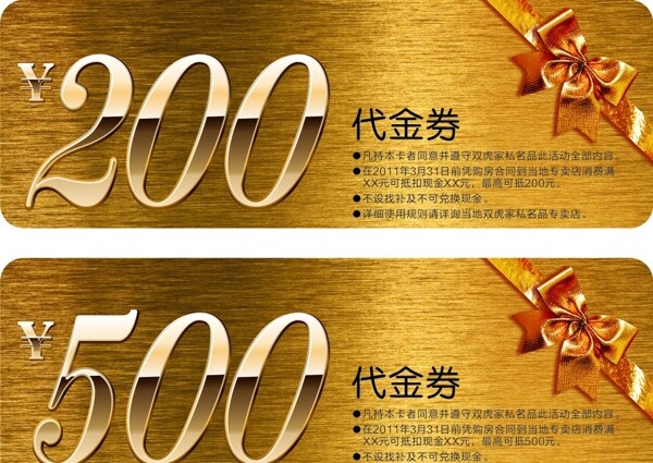 代金券圖片