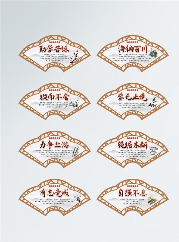 简约中国风古典校园文化展板图片