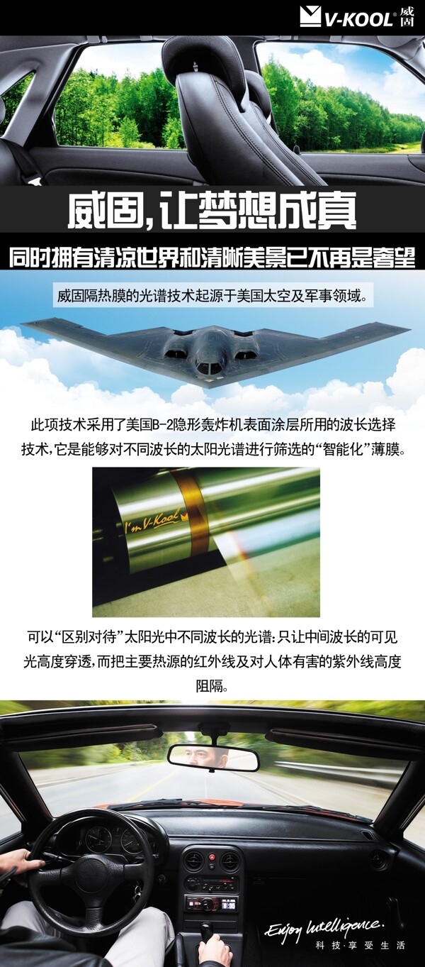 威固夢想X展架圖片
