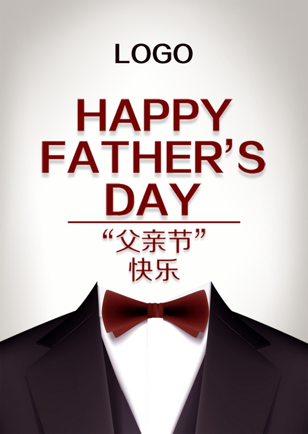 父親節(jié)圖片