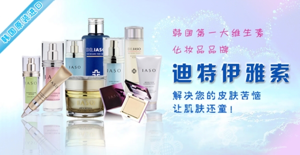 化妝品海報