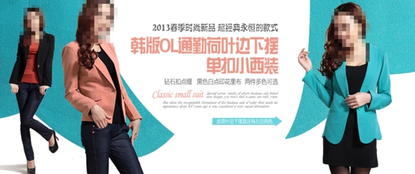 淘寶女裝海報圖片