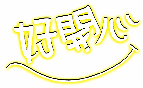 文字設(shè)計(jì)文字113