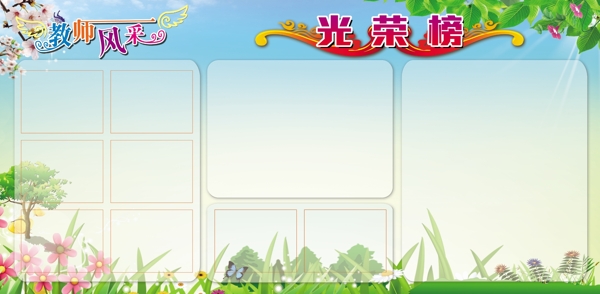 教師風(fēng)采