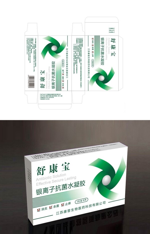 藥盒包裝圖片