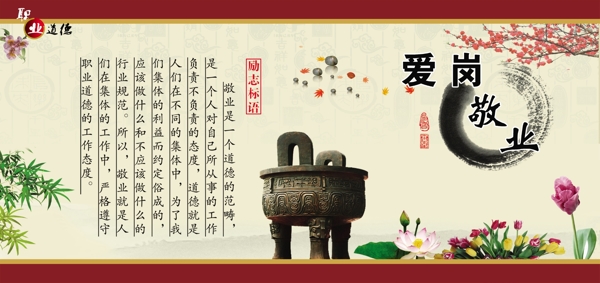 愛崗敬業(yè)鼎荷花勵(lì)志標(biāo)語