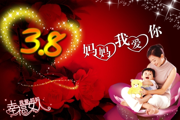 三八婦女節(jié)圖片