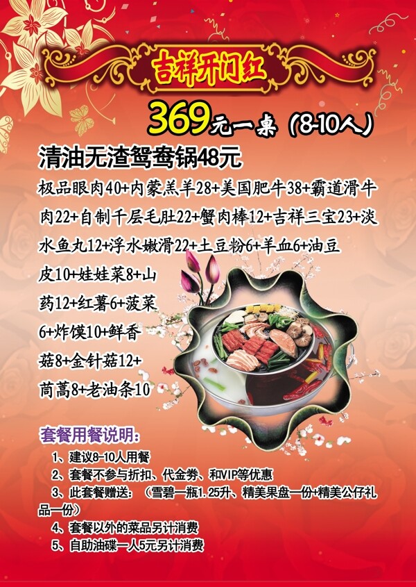 菜單圖片