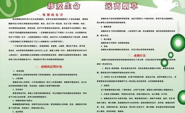 制度展板圖片