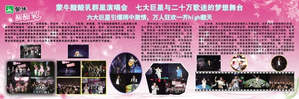 演唱會展板圖片