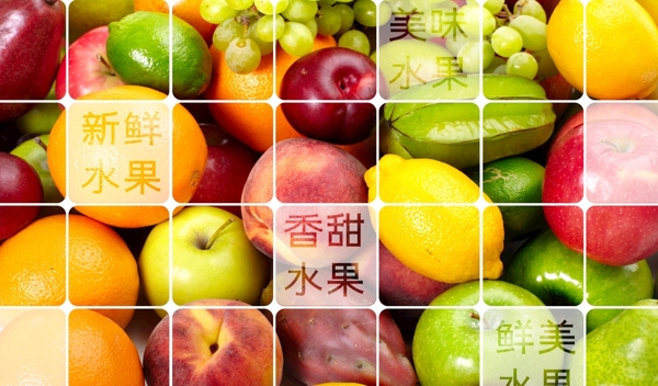 水果