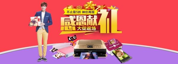 感恩節(jié)海報
