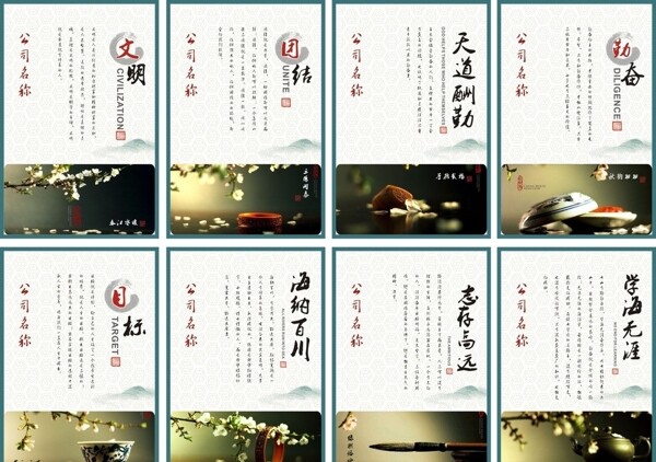 企業(yè)文化圖片