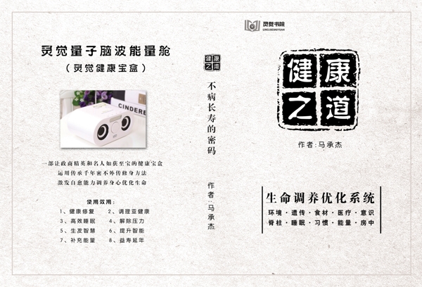 書封皮
