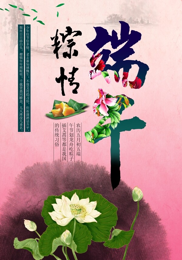 端午節(jié)