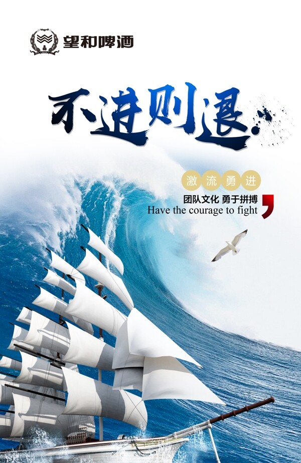 企业文化不进则退