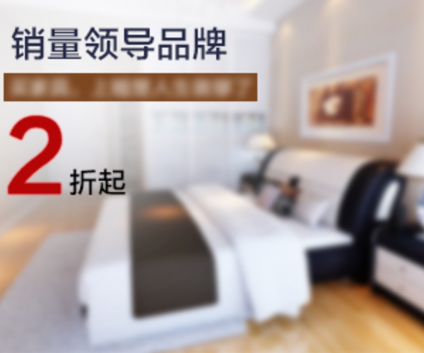 床淘寶直通車