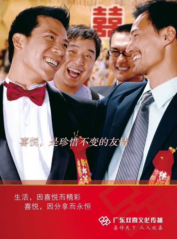 企業(yè)文化企業(yè)形象分層PSD395