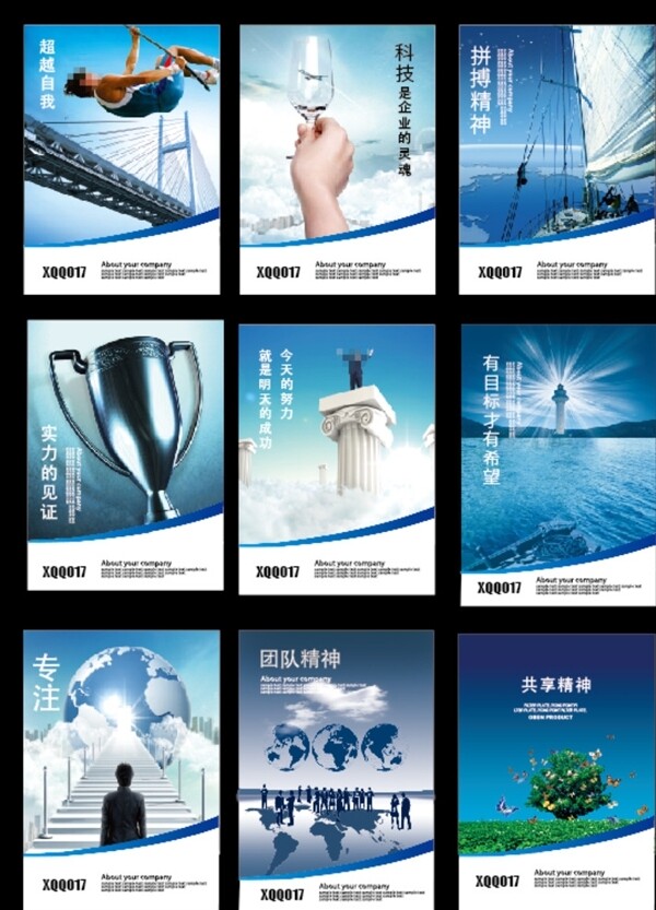企業(yè)文化墻