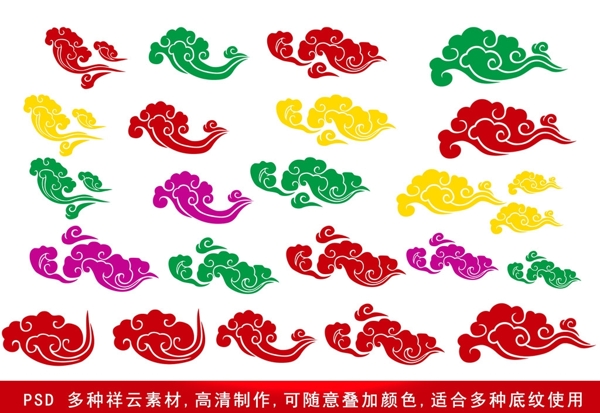 祥云圖片