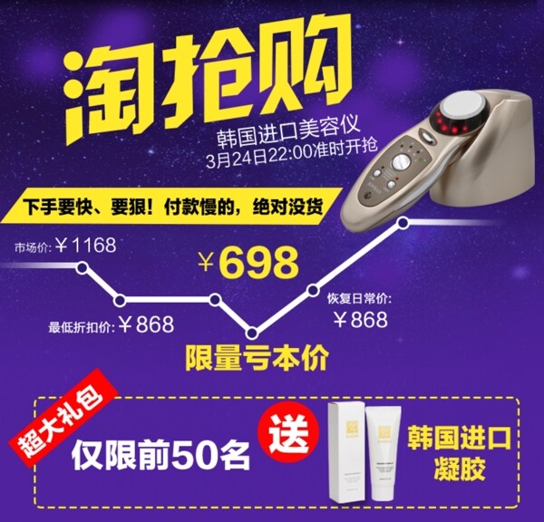淘搶購(gòu)