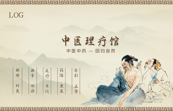 養(yǎng)生