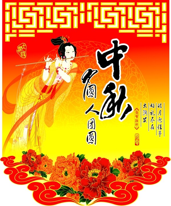 中秋古典背景月圓人團圓