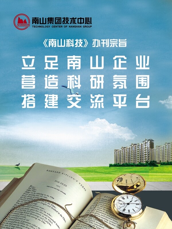 企业文化企业形象分层PSD1011