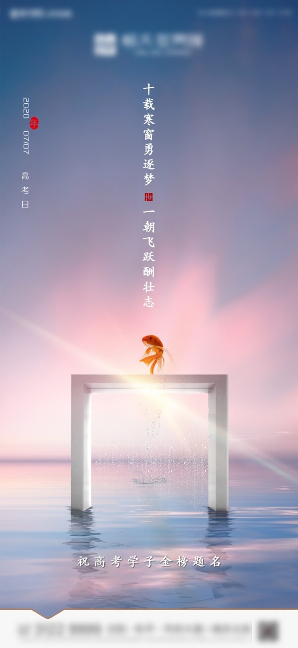 地產(chǎn)高考