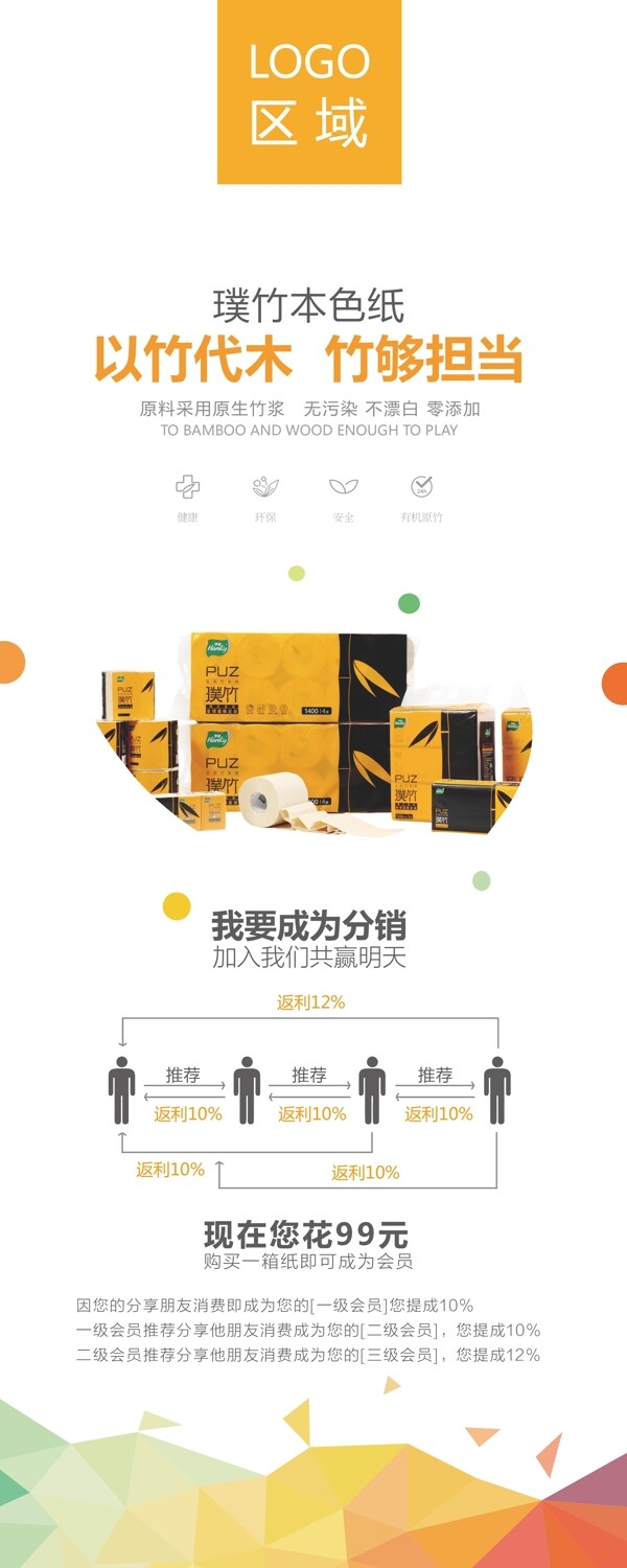 商品易拉寶